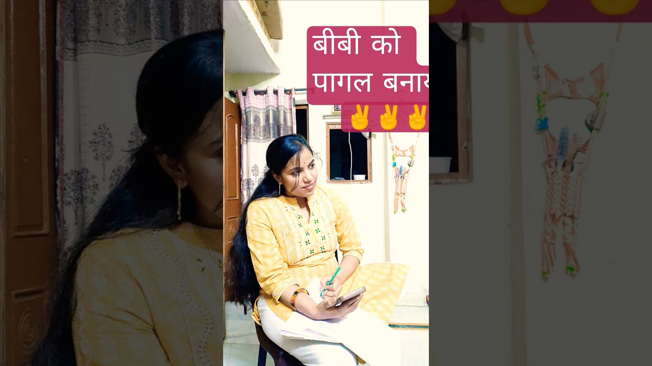 Meri wife kisi se kam nahi hai 😂😂🤣