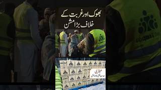 FREE RATION Boxes Distributed to Deserving Families #shorts #ramadan2026