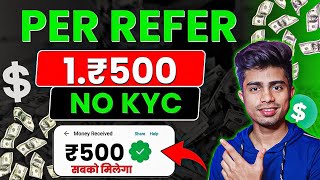 Per Refer ₹300 🤑 | Online paise kaise kamaye | paise kaise kamaye