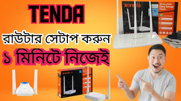 Tenda Router Setup Bangla Tutorial | Rayhan Tech BD