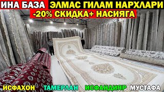 ЯНГИ ЭЛМАС ГИЛАМ НАРХЛАРИ (ТАМЕРЛАН, ИСФАХОН..) -20% СКИДКА + НАСИЯГА БОР | ELMAS GILAMLARI #gilam