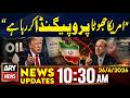 Iran Speaker Qalibaf:“US Spreading False Propaganda” |10:30AM News Updates | ARY News | 26th June 26