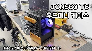 우드미니SFF케이스 빌드 존스보 T6 앞손잡이 (취향존중이욧!!)