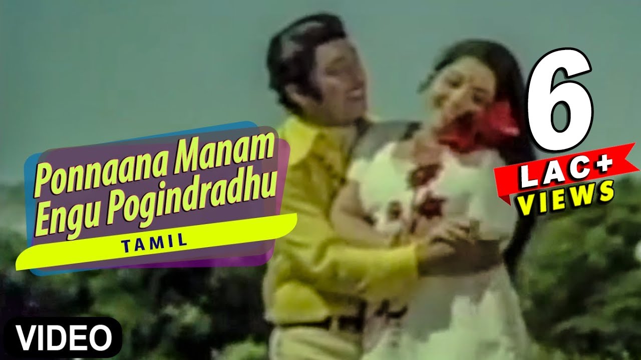 Ponaana Manam Tamil Video Song  Thirumangalyam  Muthuraman Jayalalitha