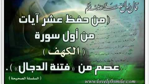 سورة الكهف كاملة بصوت الشيخ هانى عبدالله - سبحان الله وبحمدة سبحان الله العظيم -