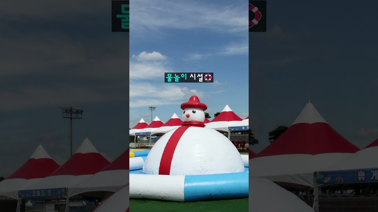 문경 영강 어린이 물놀이 축제!