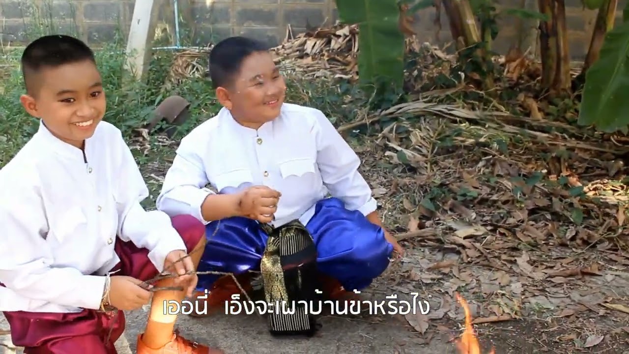 ภาพยนต์สั้นเรื่อง รอยรส โรงเรียนปราสาททองวิทยา