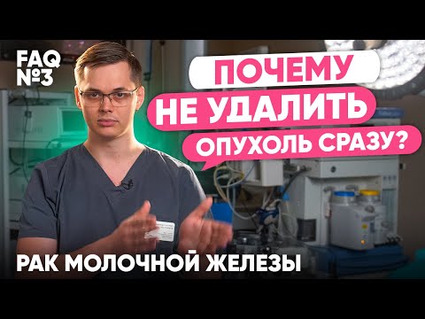 Видео: Почему рак молочной железы не просто заболевание человека