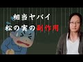 松の実の副作用を国際薬膳師が解説