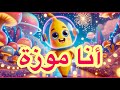 أنا موزة أغنية أطفال ممتعة من Suviland 