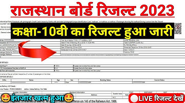 RBSE 10th Result 2023 | rajasthan board 10th result 2023,rajasthan board dasvin ka result kab aayega
