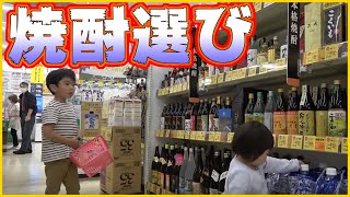 【 誕生日プレゼント物語 】チャンに焼酎選ぶぞ！