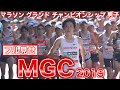 Mgc2019