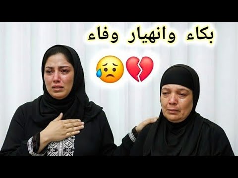 حوارات بكاء وانهيار وفاء على وفاة الحاج جابر حمدي ووفاء