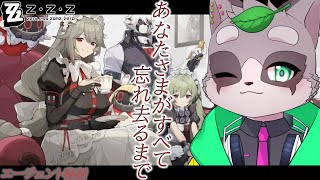 【ゼンレスゾーンゼロ】アレクサンドリナ・セバスチャンのエージェント秘話やるぞい　小狸まみ助　#ゼンゼロ
