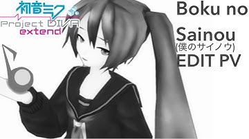 Boku no Sainou (僕のサイノウ) | Project DIVA extend | EDIT PV