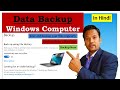 How to Backup Computer files | Backup your all important data and relax 😌