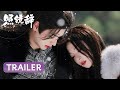 预告 TRAILER | 妖后重生,燃爽复仇 |【照镜辞 Echoes of the Self】主演: 陈瑶/全伊伦