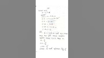 SSC 2025 Comilla board Math CQ- 1| SSC Math #ssc2025 #ssc2026 #mathematics #mathclass9 #class10