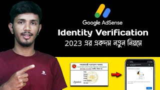 Google AdSense Identity Verification 2023  || How to Verify Google AdSense Identity Bangla