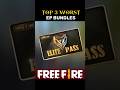 TOP 3 Worst Elite Pass Bundles 🤮#freefire #freefireshorts #shortsviral #trending #shorts