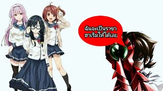 ore wo suki nano wa omae dake ka yoอุตส่าห์มีคนชอบทั้งที ทําไมต้องเป็นยัยนี่ด้วยนะรีวิว