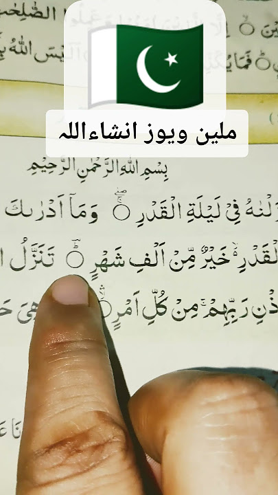 #alqadr #egzonibrahimi #subscribe #urdu #💬#🔔#👍🏻#🇵🇰#like #muhammadﷺ