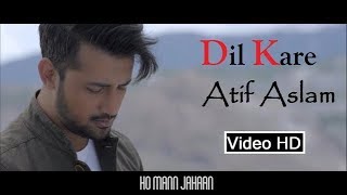 Dil Kare ho Mann Jahann official Atif Aslam new song 2015720p