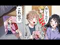 友達の部屋でクラスの女子の〇〇が見つかったんだけどー!?【アニメ】【漫画】