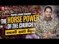 The HORSE POWER of the Church | සභාවේ අශ්ව බලය with Prophet Jerome Fernando