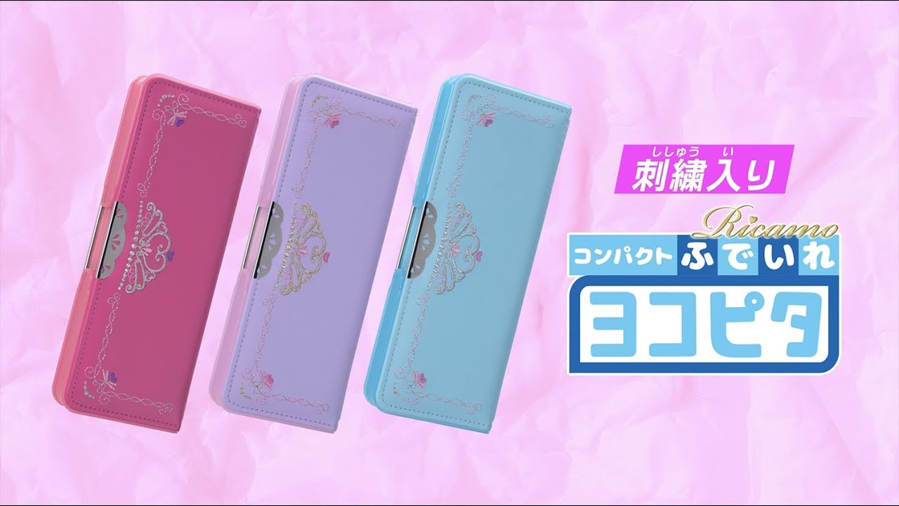 コンパクトふでいれ「ヨコピタ」紹介② TVCM サンスター文具 - YouTube
