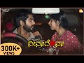    neenaade naa  kannada romantic short film  english subtitles  kadakk chai