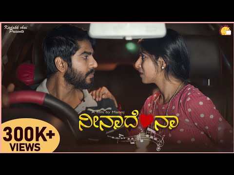 Kannada Romantic Short Film 