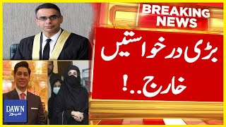 Applications Against Justice Babar Sattar Rejected | Dawn News