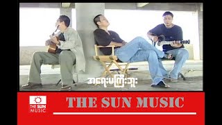 Miniatura de "အရေးမကြီးဘူး - လေးဖြူ  Lay Phyu - အေရးမႀကီးဘူး (Official MV)"