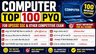 💯 Computer के 100 सबसे महत्वपूर्ण PYQ | SSC, UPSSSC, Railway, Police Exam Special
