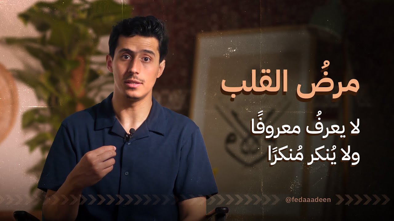 مرضُ القلب