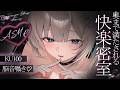🔴【ASMR♡KU100】トプッ…♡ 抵抗ゼロ秒で陥落♡ 耳奥を直接こねくり回される密室空間♡睡眠導入♡耳かき【Triggers for Sleep/ear cleaning/whispering】