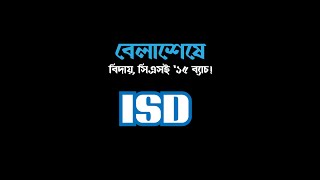 Isd Indalo Covered By Sust Cse 17
