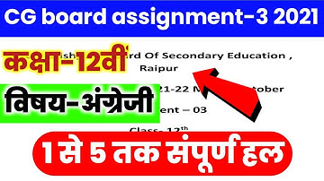 CG board assignment 3 class 12th English October solution|12 English October assignment 3 Teachmint