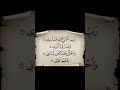 سورة طه الاية 25 28 القران الكريم سعد الغامدي ق ال ر ب اش ر ح ل ي ص د ر ي 25 