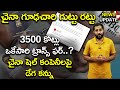 Chinese Spy Charlie Peng's 500 Million Dollars Hawala Rocket | Duvvada Siva Prasad | Nationalist Hub