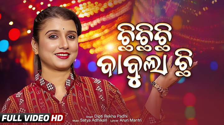 Chhi Chhi Chhi Babula Chhi- ଛି ଛି ଛି ବାବୁଲା ଛି | New Viral Song | Dipti Rekha Padhi