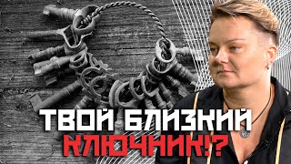 видео: Ключники? Кто они такие и что с ними делать! картинка: Ключники? Кто они такие и что с ними делать!