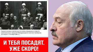 Печальные новости для лукашистов. Лукашенко посадят в тюрьму / Жыве Беларусь!