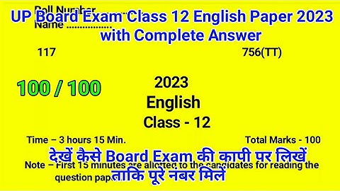 UP Board Exam Class 12 English Paper 2023 with Answer