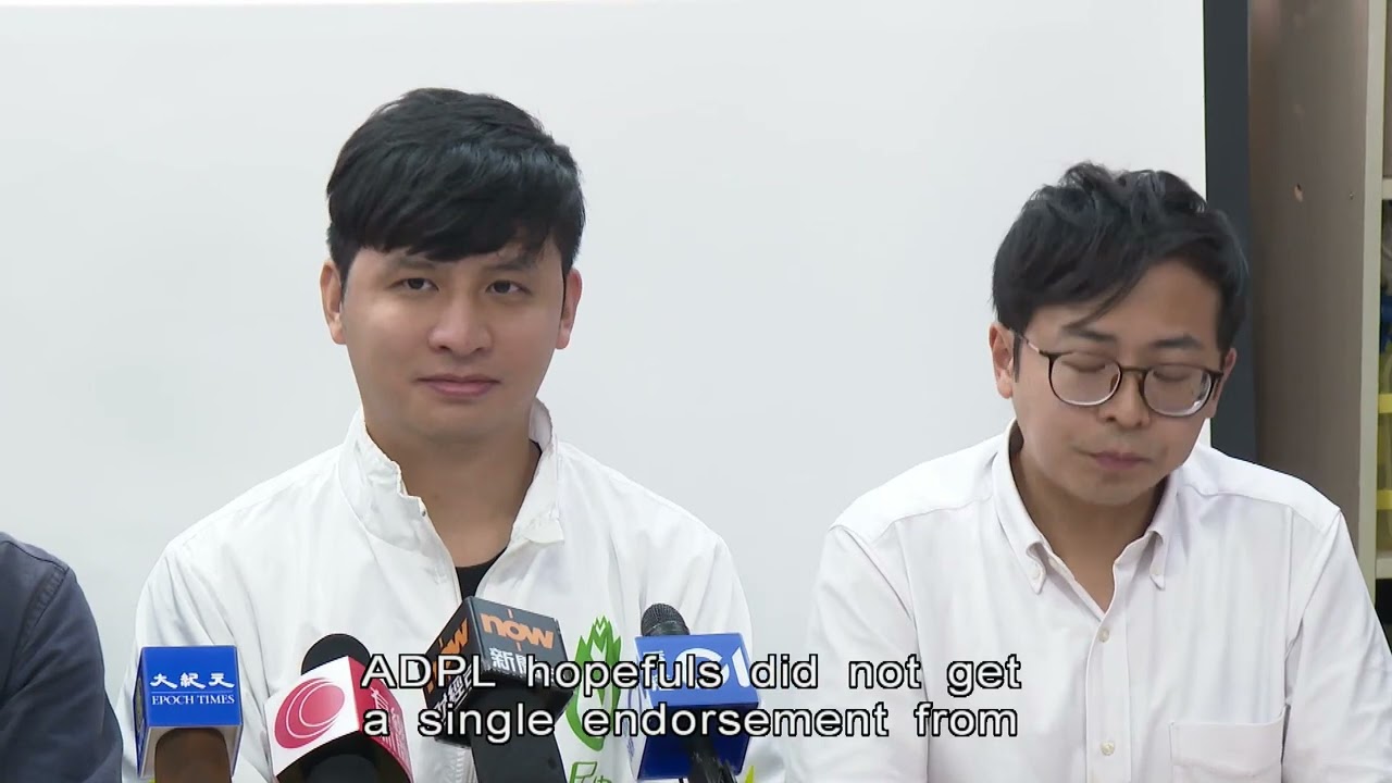 ADPL Fails to Join District Council Race | HOY International Business Channel