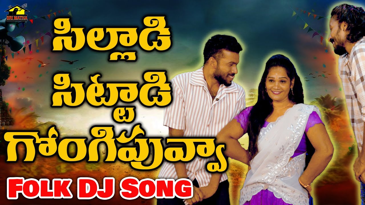 Gongi Puvva  🔥 | Trending Telugu Folk DJ Song  | Village DJ Beat Version