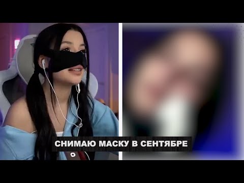 ТЕНДЕРЛИ СНИМЕТ МАСКУ В СЕНТЯБРЕ / ТЕНДЕРЛИБАЕ, TENDERLYBAE