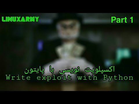 اکسپلویت نویسی با پایتون | write exploit with python - YouTube